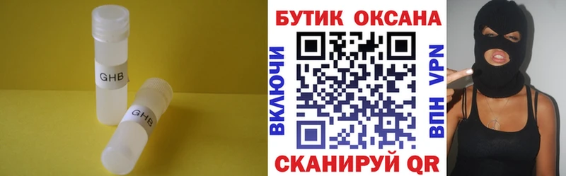 Бутират GHB  Купить  Новое Девяткино 