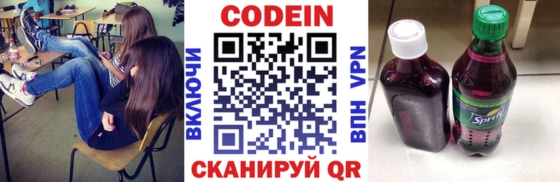 Кодеин напиток Lean (лин)  Купить  Новое Девяткино 