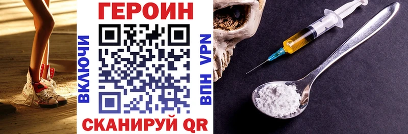 Купить  Новое Девяткино  Героин хмурый 