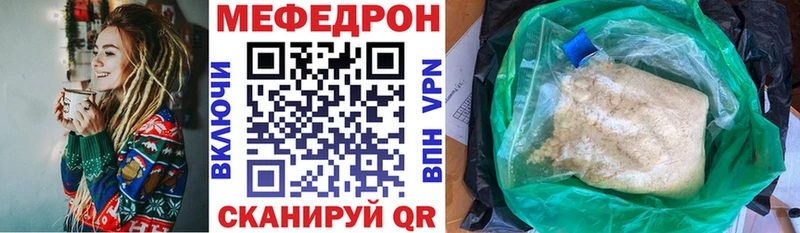 Меф mephedrone  Купить закладки  Новое Девяткино 